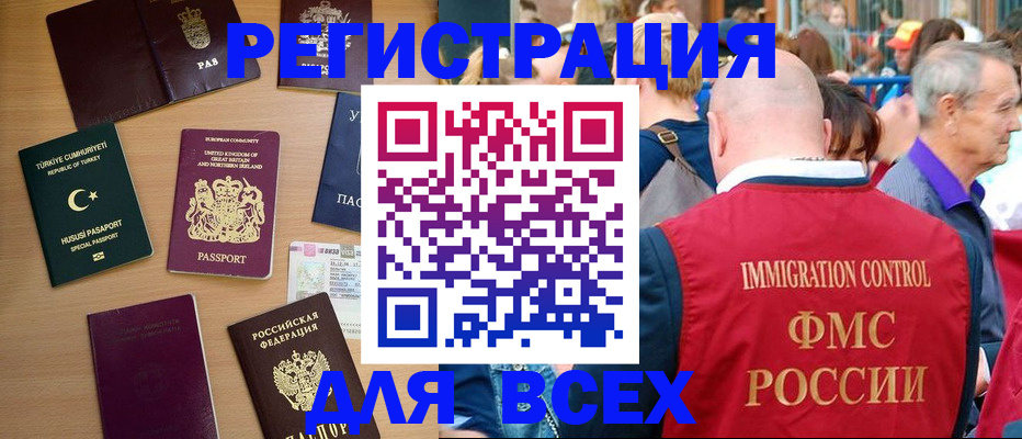 прописка от собственника в Дзержинске