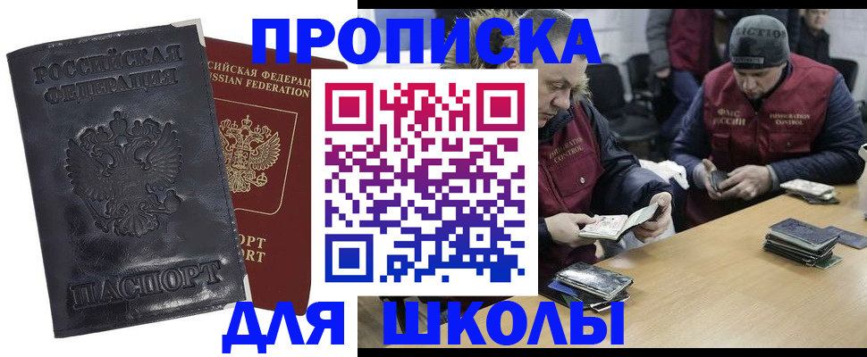 прописка для военкомата в Дзержинске