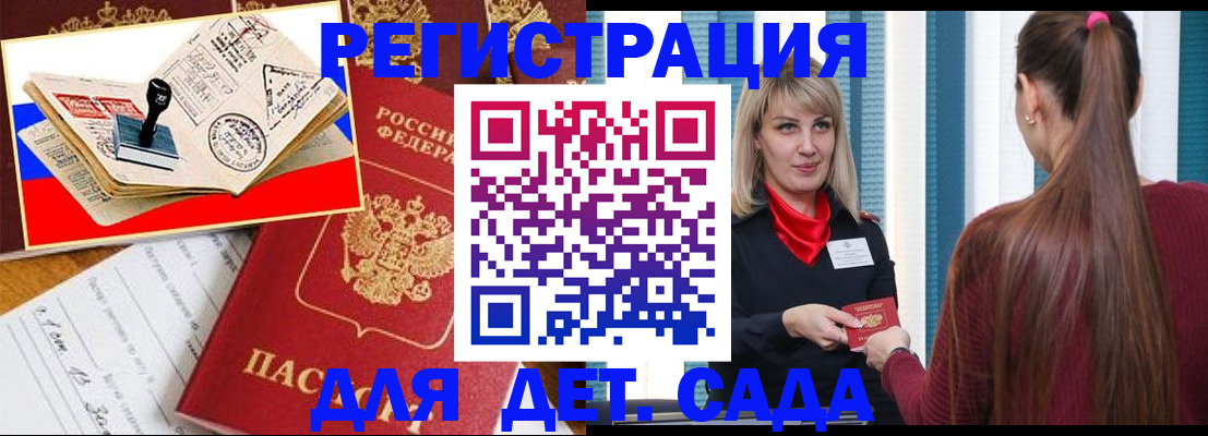 временная регистрация в Дзержинске